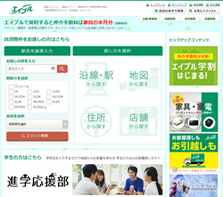 エイブル